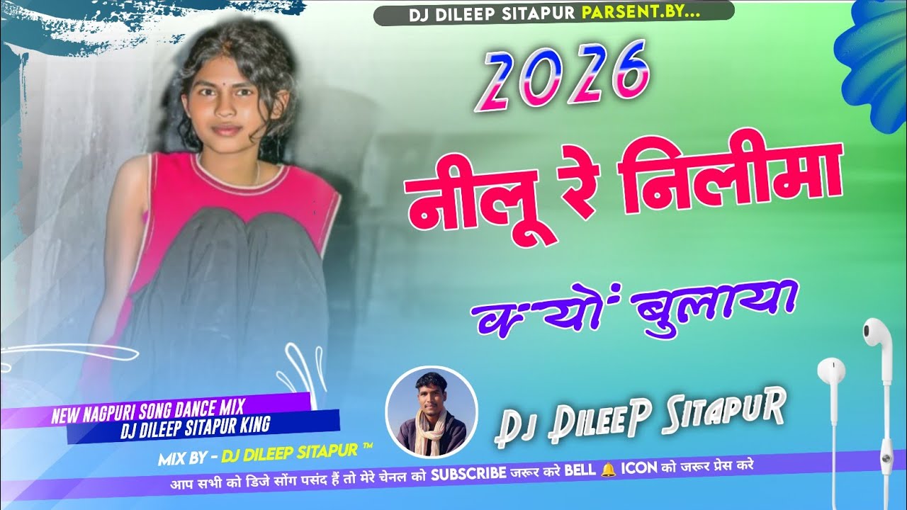 Nilu Re Nilima Kyon Bulaya 🍀 Old Nagpuri Remix 2026 🍀 Dj DileeP SitapuR 🍀