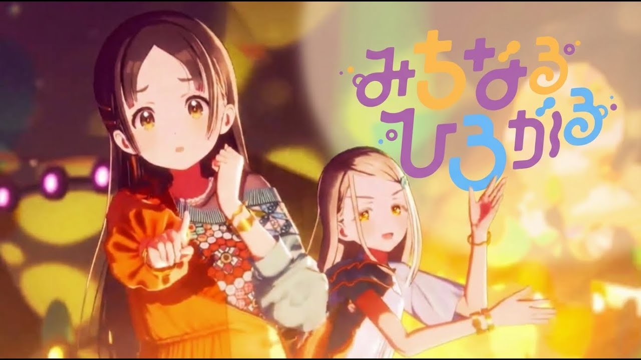 【学マス】1/27~ 「みちなるひろがる」千奈＆広 ユニット 『ゆめぱしー』（Demo ver.）ライブシーン 3D MV：学園アイドルマスター