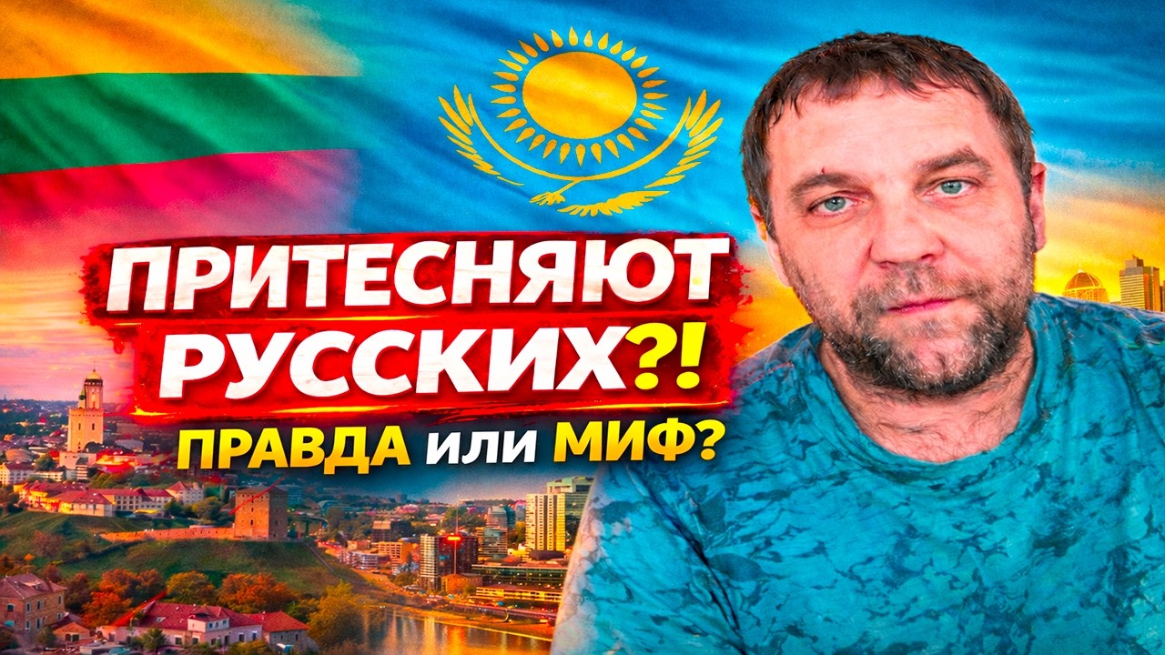 Русский жёстко о Казахстане: есть ли русофобия? | Реакция KOLA KZ