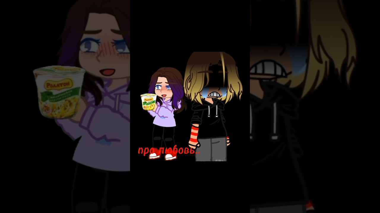 😭😭😭😭..||#gacha#рек#ay#гача #ролка#gachaclub#roleplay #romantic #cat #mem #star #депрессия#моесолнце