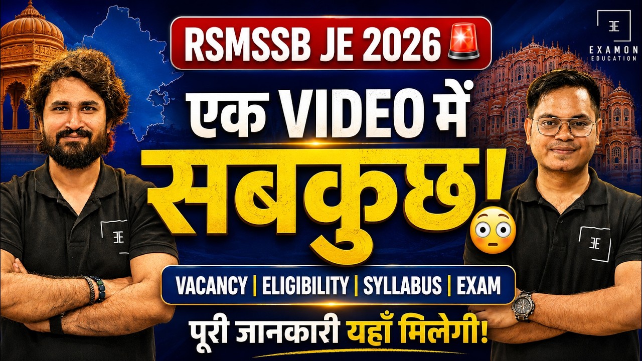 RSMSSB JEN New Vacancy 2026 🚨 RSSB JE भर्ती की A to Z जानकारी | Complete Guide