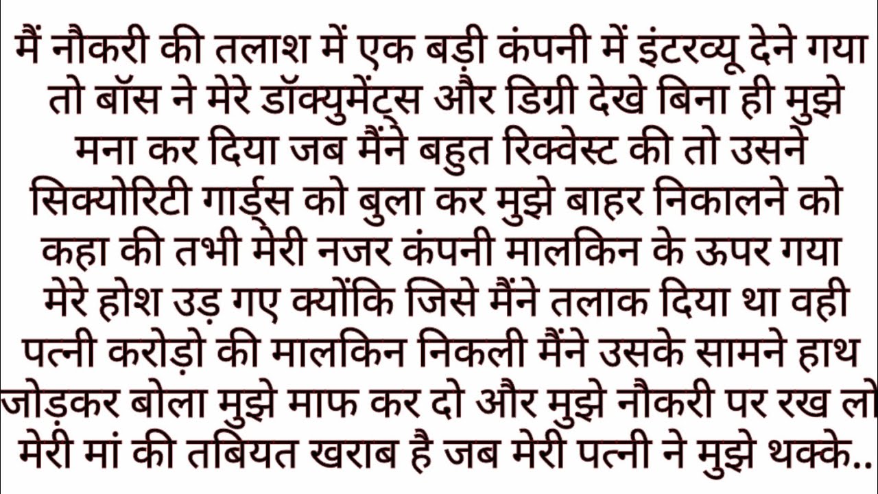 Suvichar Story, Motivational Story, New Emotional, Story, ViralHindiStory RealLifeInspired Kahaniya