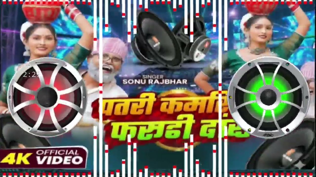 gori ho patari kamariya dj song mare la hilor dj remix song 2026 new song 