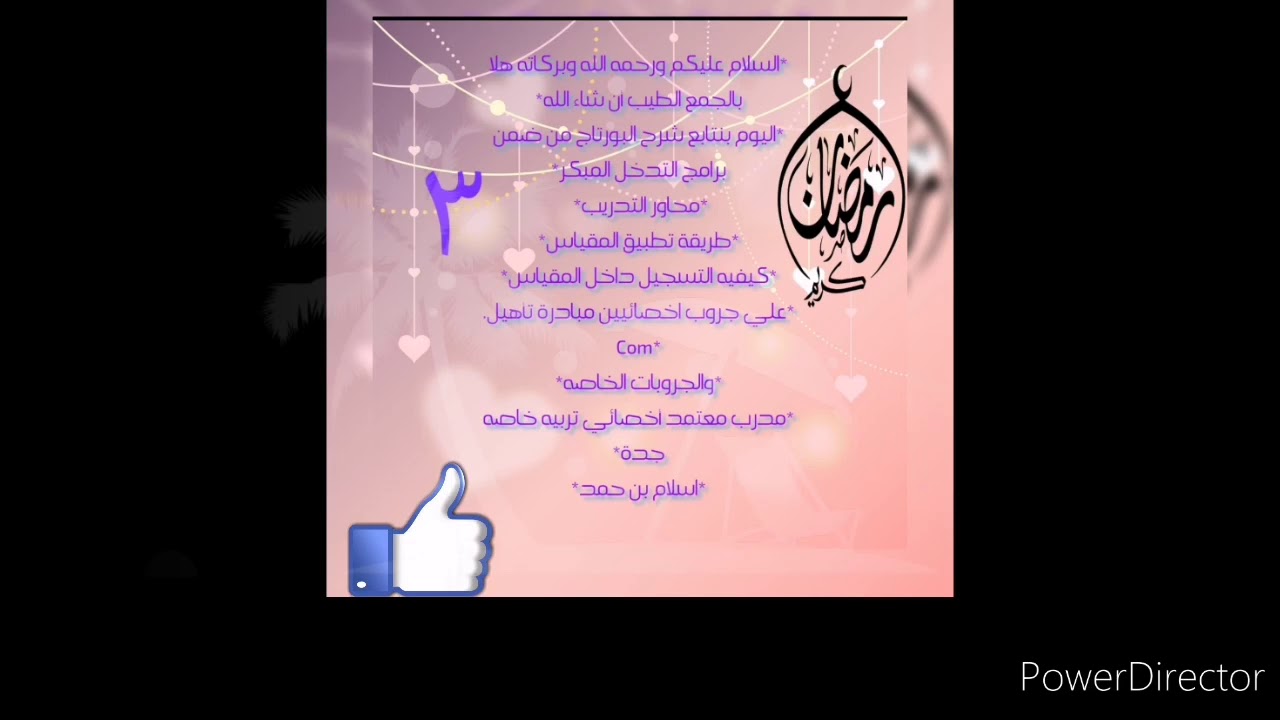 طرق تطبيق مقياس الصورة الجانبية ٣ اسلام حمد حسين