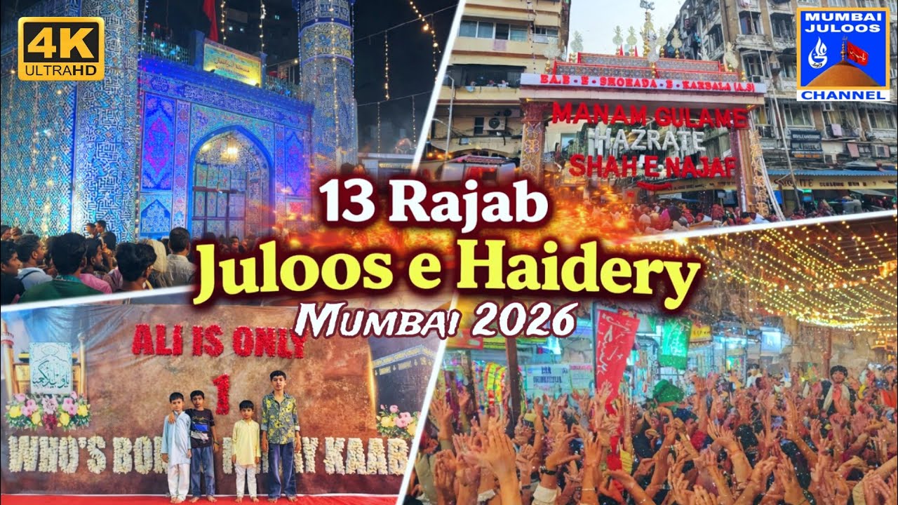 Juloos-e-Haidery | 13 Rajab 2026 | Wiladat Maula Ali (a.s.) | Dongri Mumbai