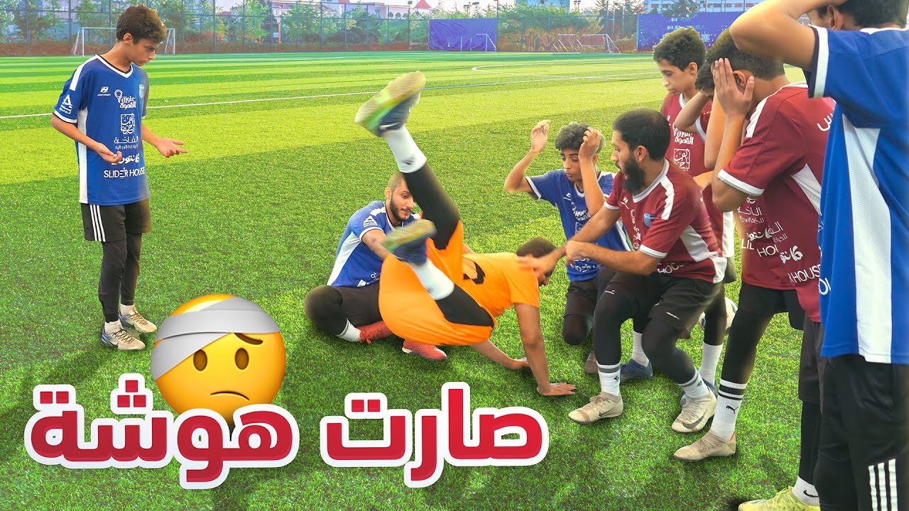 لا يفوتك فريق فارس يتحدى فريق وسيم | صارت هووووشة 🤕😱
