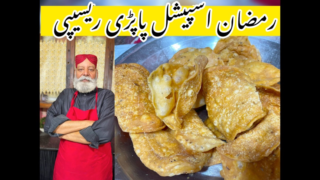 Chaat Papri Recipe, Ramzan Special Recipes,Papri Bnany Ka Tarika