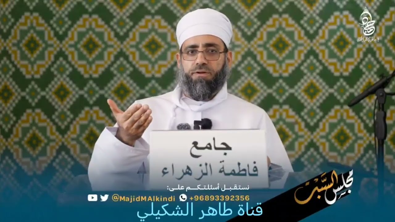 مدة الفاصل عند جمع الصلاتين...الشيخ الدكتور ماجد الكندي 