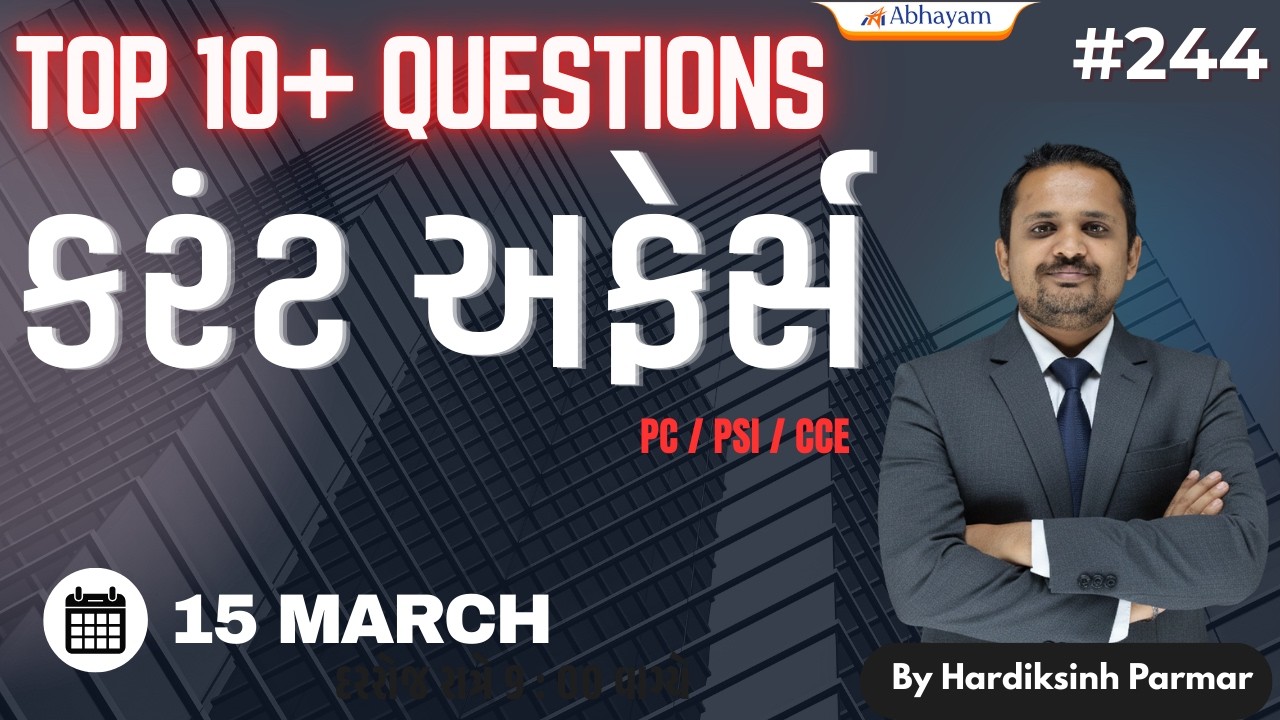 15  માર્ચ | #244 | કરંટ અફેર્સ | By Hardik Sir | Abhayam Live | Current affairs |