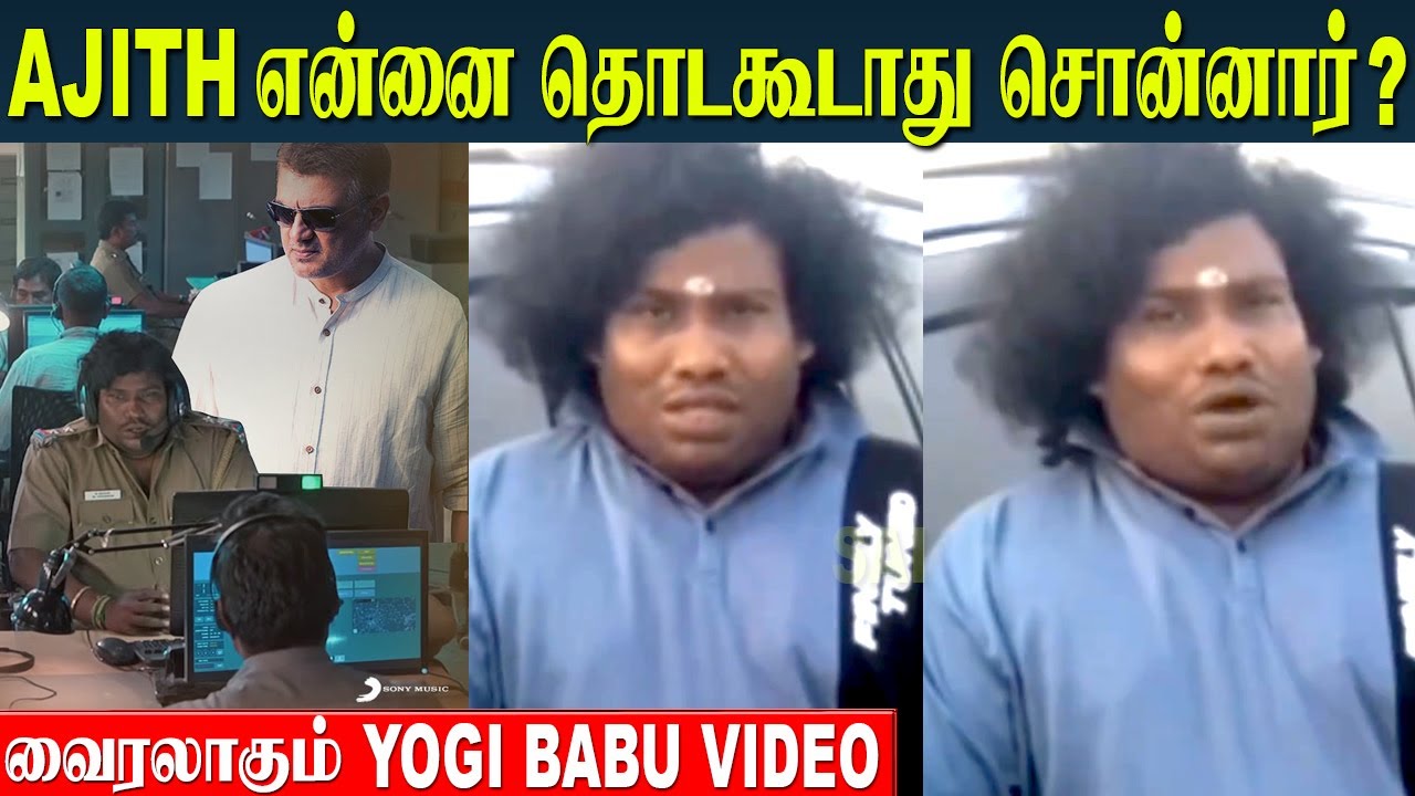 Yogi Babu Shares Viral Video About Ajith Kumar Issue - Strong Objection to Valai Pechu Lies