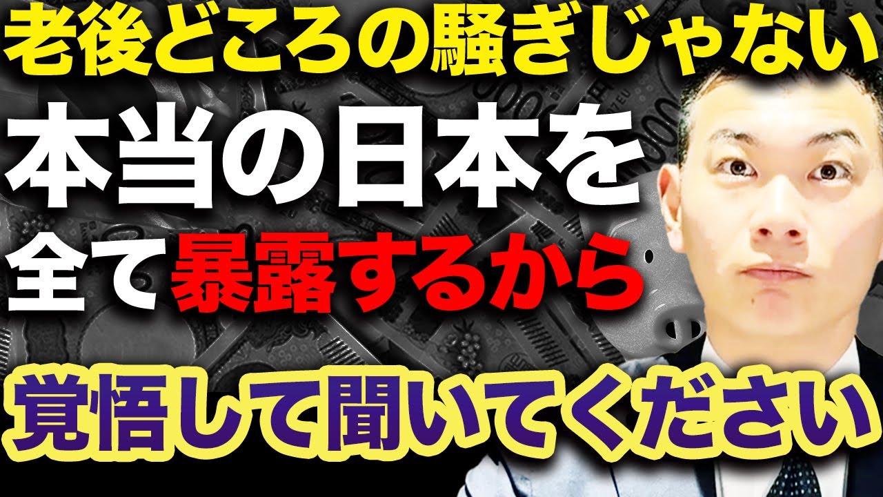 【日本の闇】貯金ゼロ世帯が増加中…将来どうなるのか？【備え方も併せて解説】