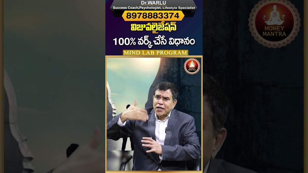 Visualization Manifestation Technique'S | Dr.Warlu's Mind Lab Program | Dr.Warlu | Money Mantra
