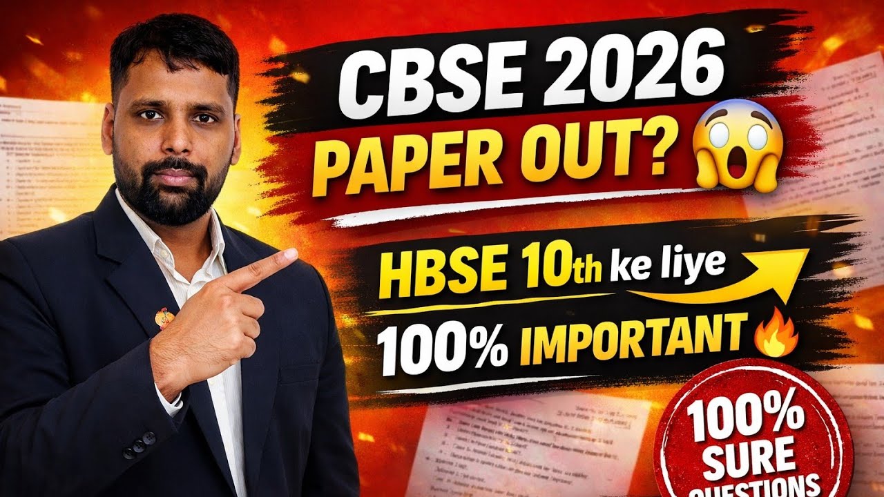 CBSE PAPER 2026 | IMPORTANT POINT REGARDING HBSE PAPER 2026