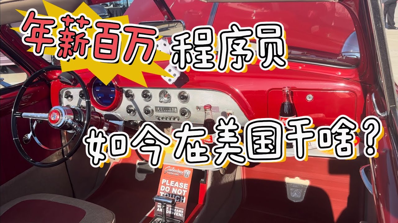 窮人和富人移民都不難，最難的是&ldquo;中產家庭&rdquo;#移民 #美國 #中國 