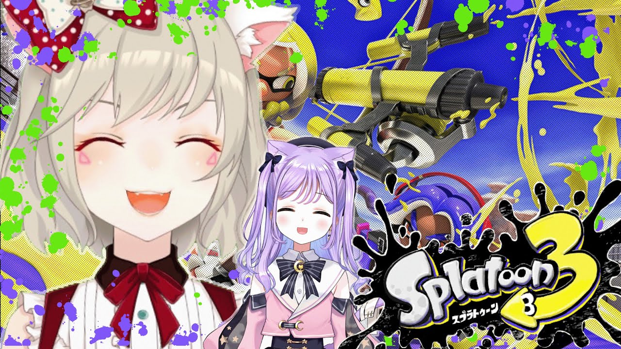 【スプラトゥーン3】紫宮・ワイパー・るな先生に教えてもらう【小森めと / ブイアパ】