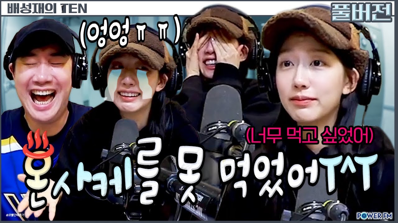 티끌논쟁 with. 정예인 | 배성재의 텐 | 20260112