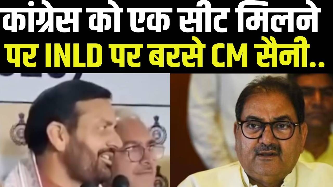 CM Saini ने राज्यसभा चुनाव में कांग्रेस को एक सीट मिलने पर lNLD को कसूता लपेटा। देखिए | Haryana |
