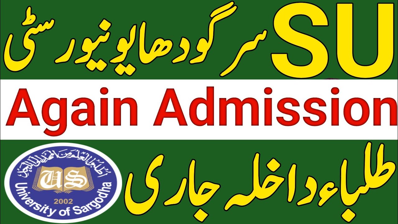 UOS Admission 2023 Latest Updates|Sargodha University Admission 2023|UOS BS ADA ADS Admission 2023