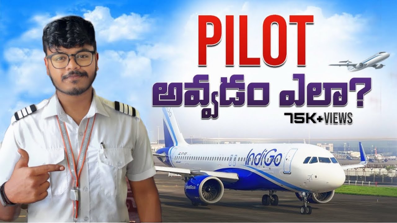 How to become a pilot?👨&zwj;✈️✈️ | 4 simple steps | in 2025 | in Telugu..