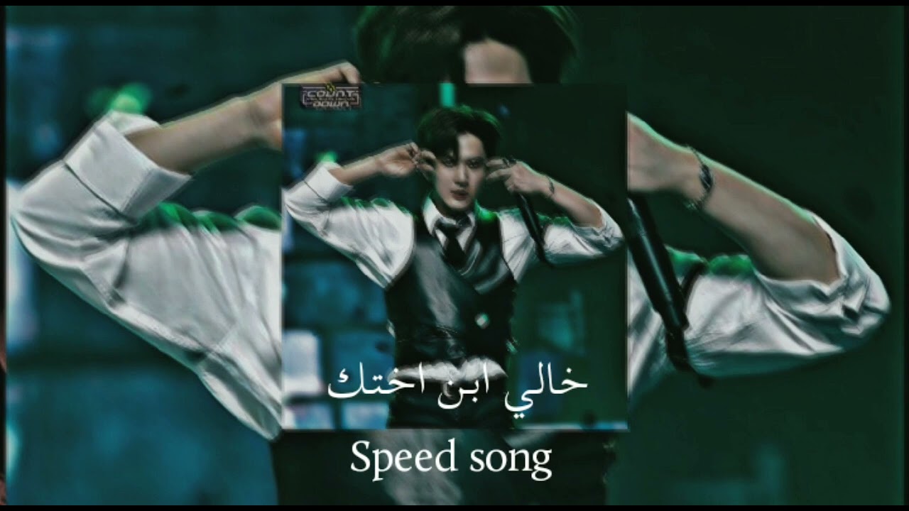 خالي ابن اختك - حسن الهايل (𝐬𝐩𝐞𝐞𝐝 𝐬𝐨𝐧𝐠)