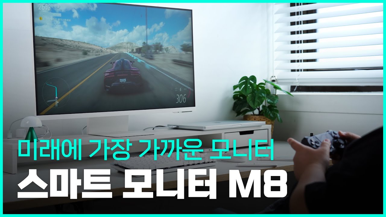 미래에 가장 가까운 모니터, 삼성 스마트 M8 - 내돈내산 꼼꼼한 사용 후기