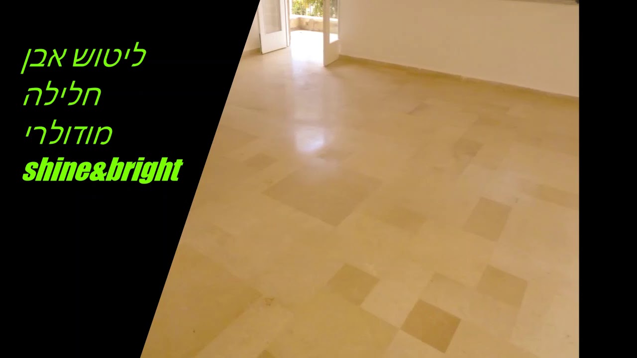 ליטוש אבן חלילה  shine&bright