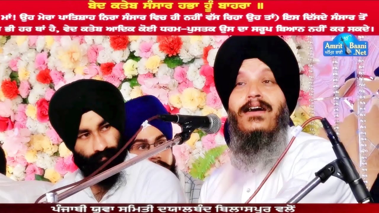Nain Pasando Soe - Bhai Satvinder Singh & Harvinder Singh Delhi Wale