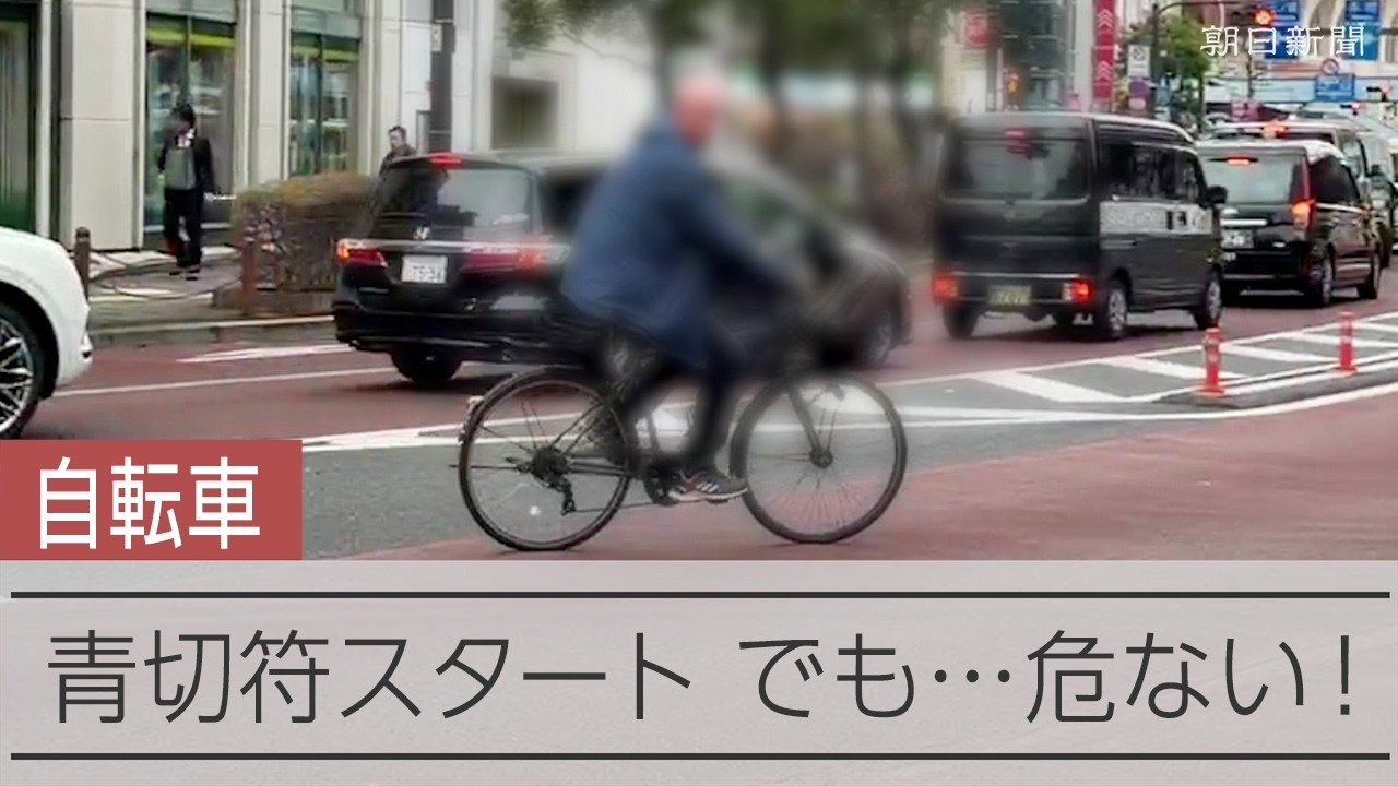【記者リポート】逆走・イヤホン・信号無視...自転車の青切符スタートで取り締まり現場は？