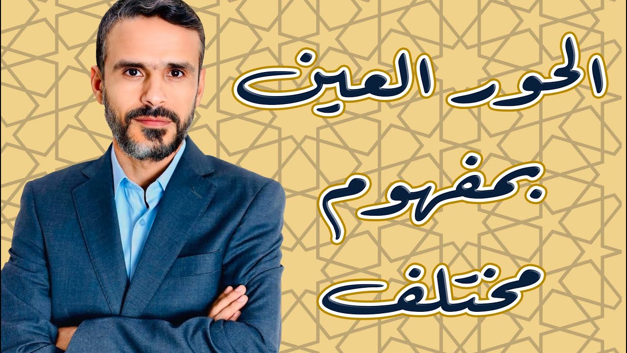 #الحور_العين بمفهوم مختلف