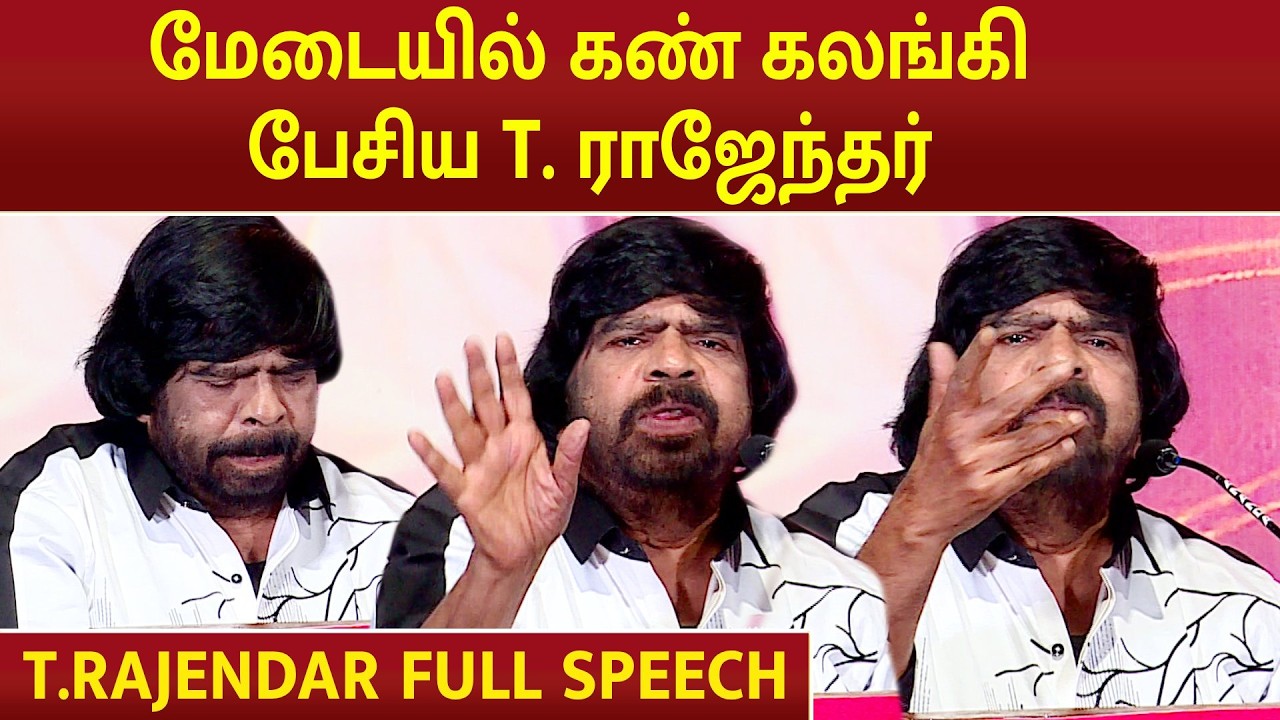 T.Rajendar Speech | 