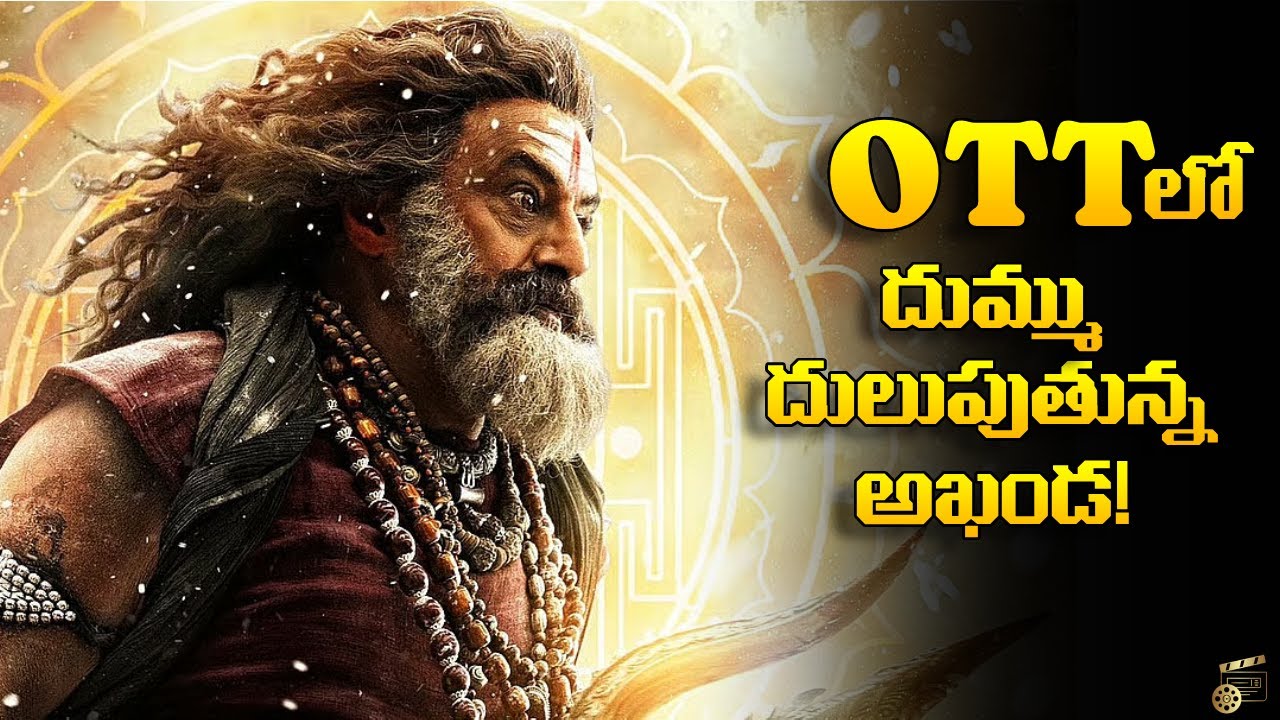 Akhanda 2 is creating a sensation on OTT! | Balakrishna | Boyapati Srinu | TFI | @BijiliMedia