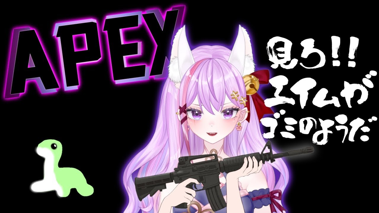 【APEX】雑談しながら初のソロPC鯖✨ぼこぼこにされる自信満々!!