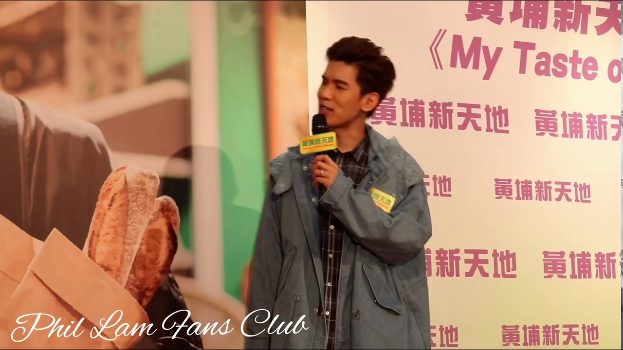 林奕匡 Phil Lam 《好好的聊個天》MyTasteOfLife 簽唱會