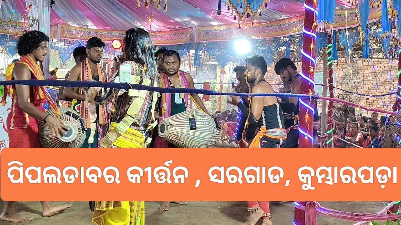 PIPALDABAR KIRTAN , SARGAD, KUMBHARPADA #viral #kirtan #trending #radhakrishna #youtube #peace #love