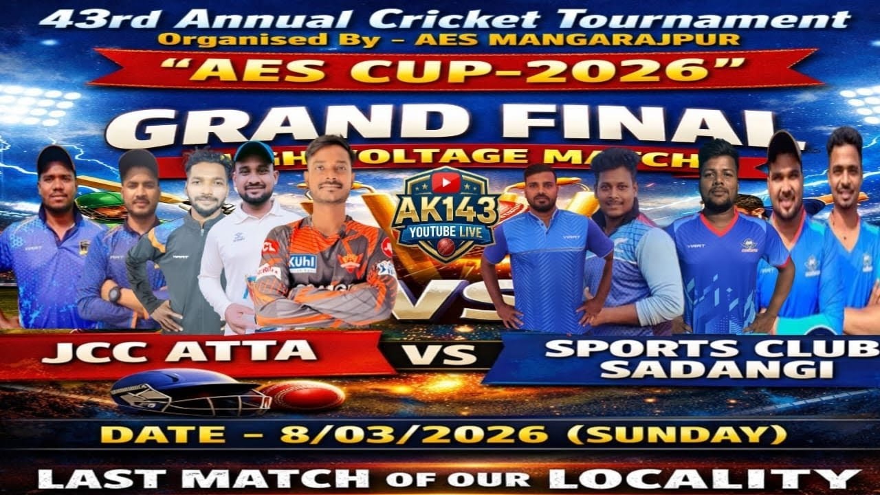 43 rd ANNUAL CRICKET TOURNAMENT #AK143