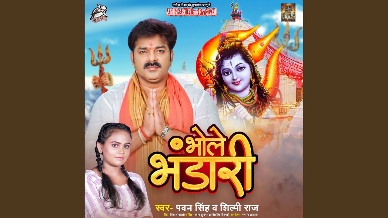Bhole Bhandari