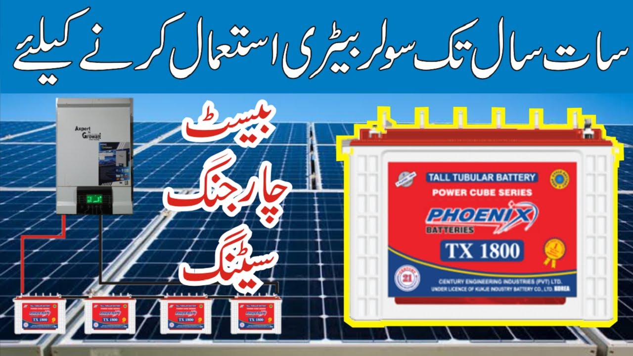 SOLAR BATTERY MAINTENANCE TIPS | 3 STAGE BATTERY CHARGING FOR TUBULAR BATTERY IN URDU
