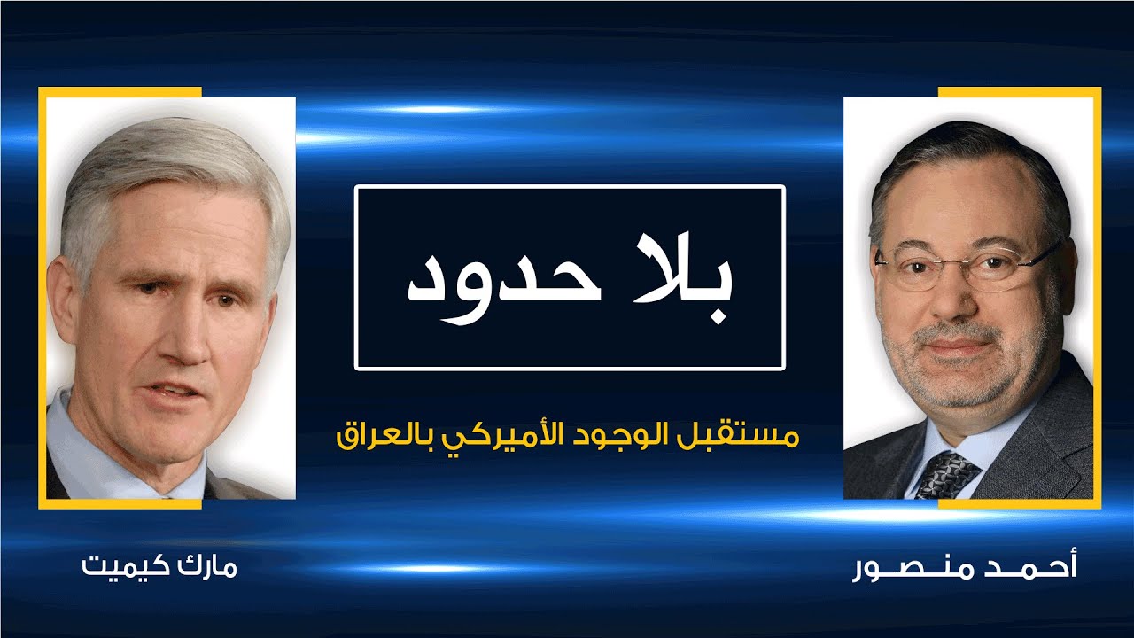 أحمد منصور في حوار حاد مع الجنرال الأمريكي مارك كيميت الذي اتهمه بترويج الأكاذيب خلال معركة الفلوجة