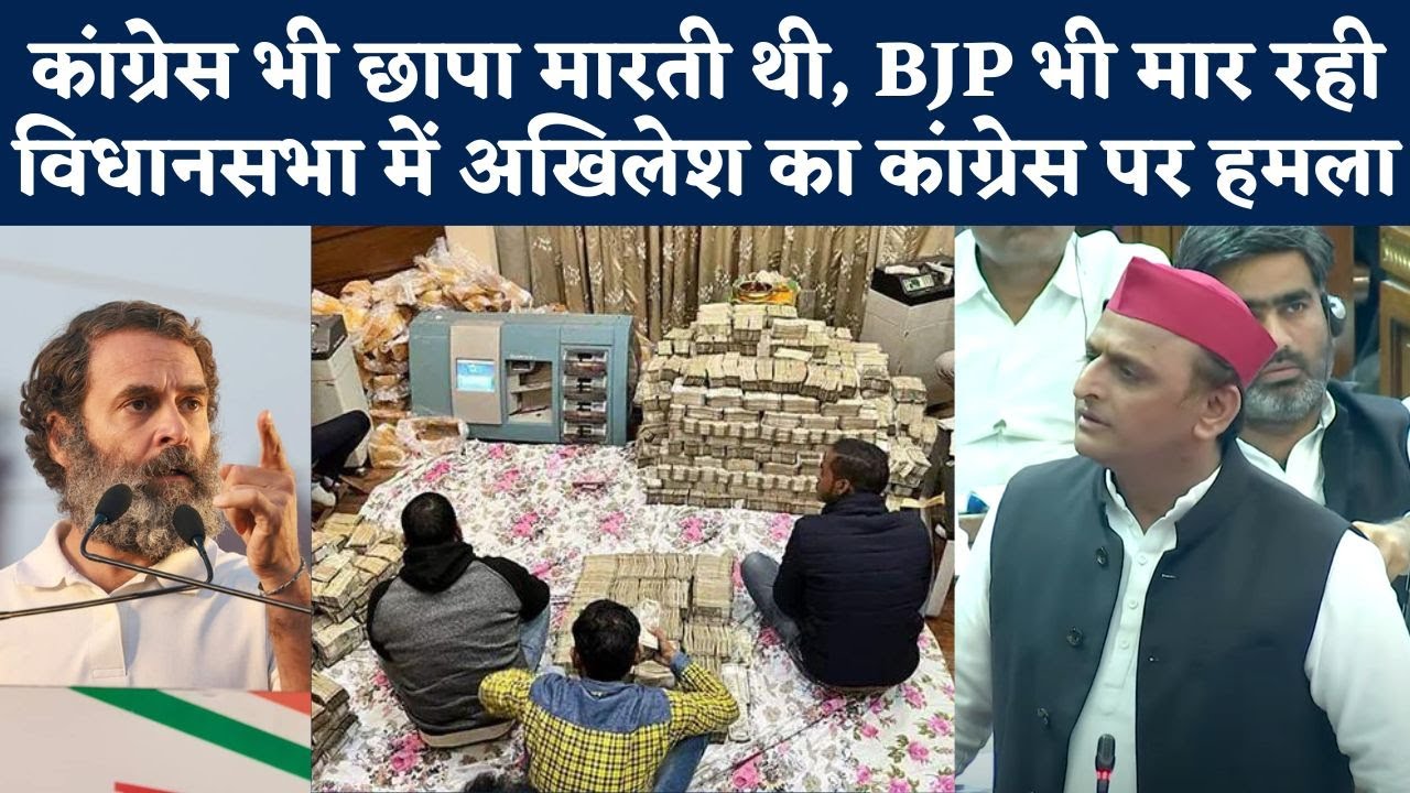 Akhilesh Yadav on Kanpur Piyush Jain IT raid: अखिलेश बोले- BJP ने गलती से अपने पर छापा मारा | NBT