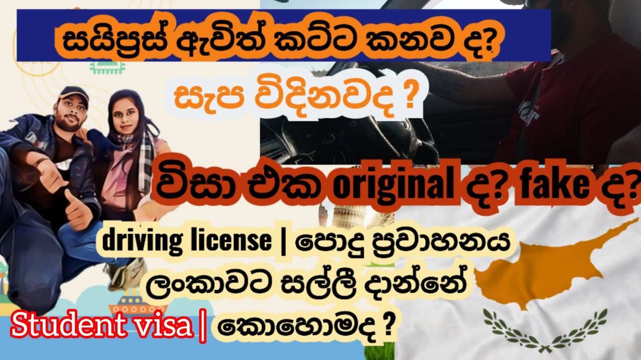 🇨🇾🇱🇰 vlog 03-සයිප්‍රස් ඇවිත් කට්ට කනවද?  #jobvacancy #visa #cyprus@SithuMemo