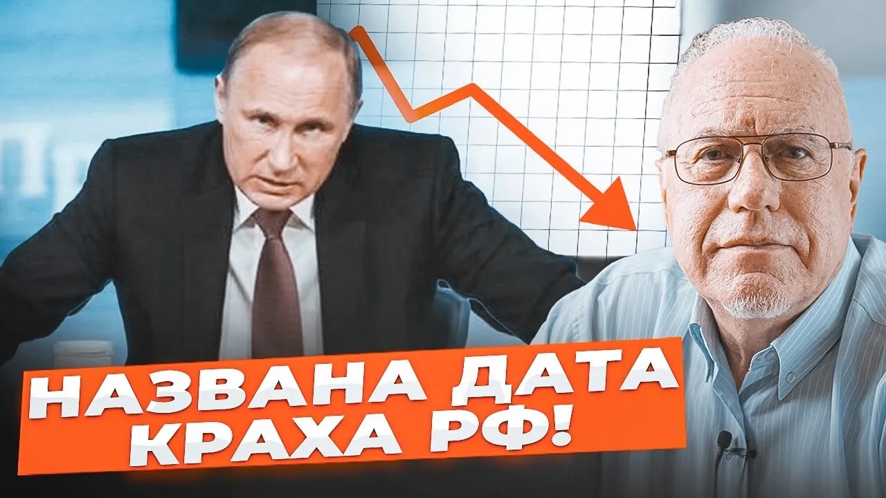 ⚡️ВАЖЛИВО! Крах рф раніше, ніж всі думали!  - ЛІПСІЦ назвав причину, США і Китай вирішили добити