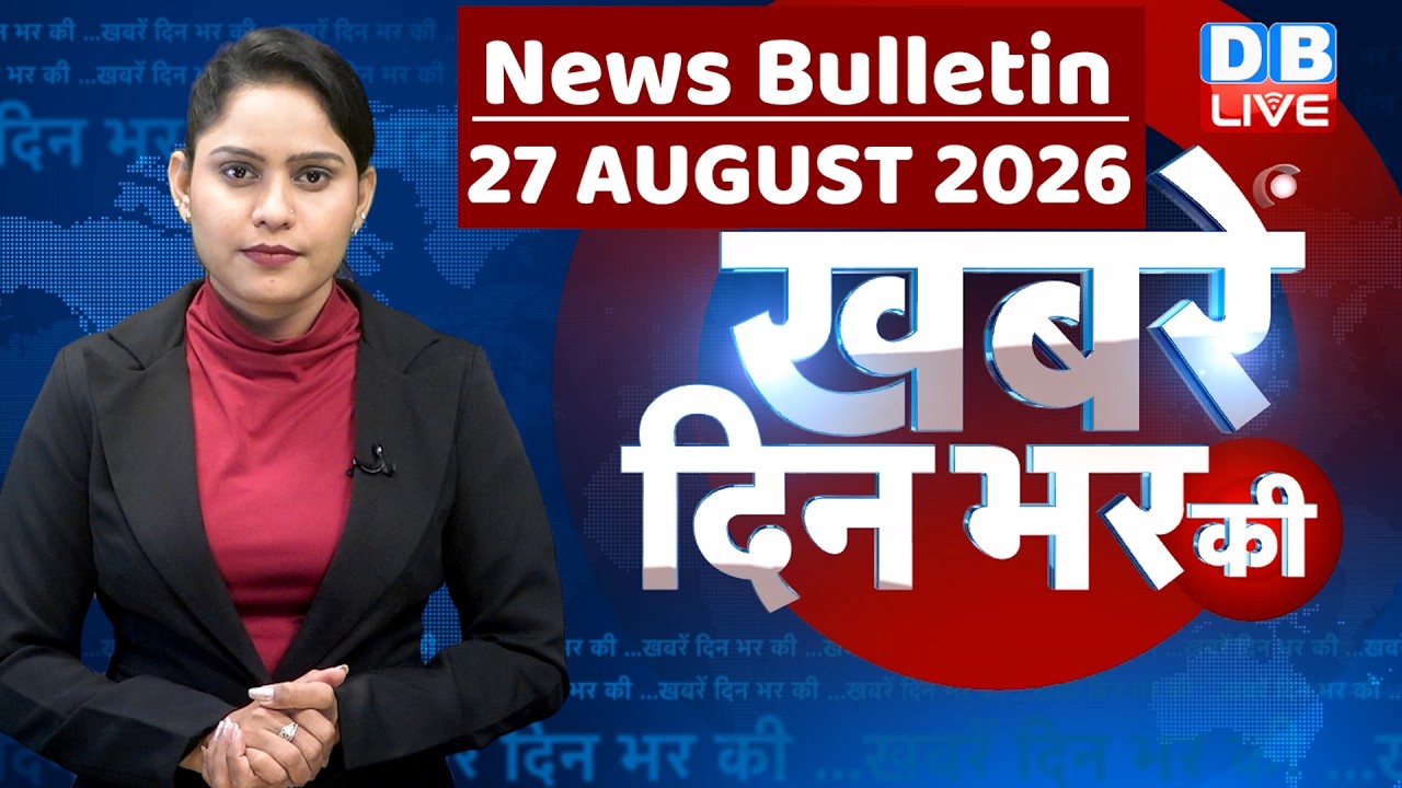 din bhar ki khabar |news of the day, hindi news india | top | NEET | rahul gandhi | protest #dblive