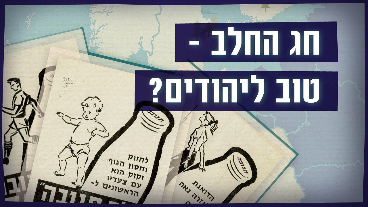 כאן סקרנים | למה יצרנו חג שגורם לנו כאב בטן?
