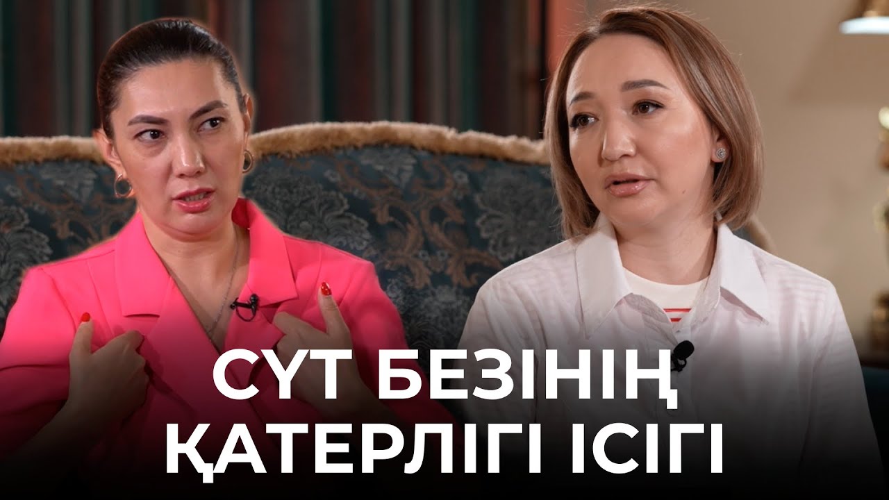 Сүт безінің қатерлігі ісігі | Омыраудың өсуі | Етеккір | Гормондар | Онкомаммолог - Индира Тажикова