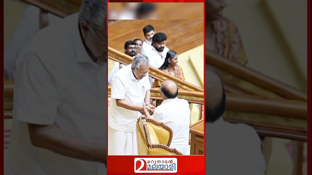 നിയമസഭയിലെ നാടകീയരംഗങ്ങൾ | Kerala Legislative Assembly