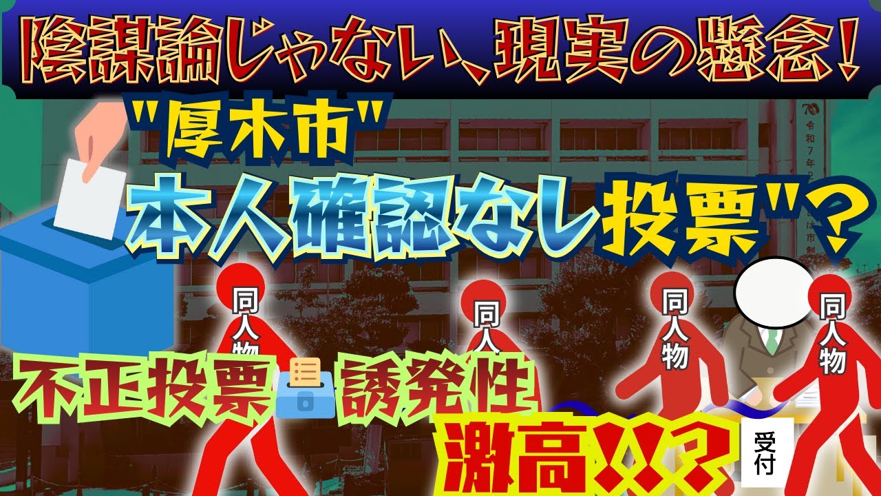 【要拡散】厚木市で