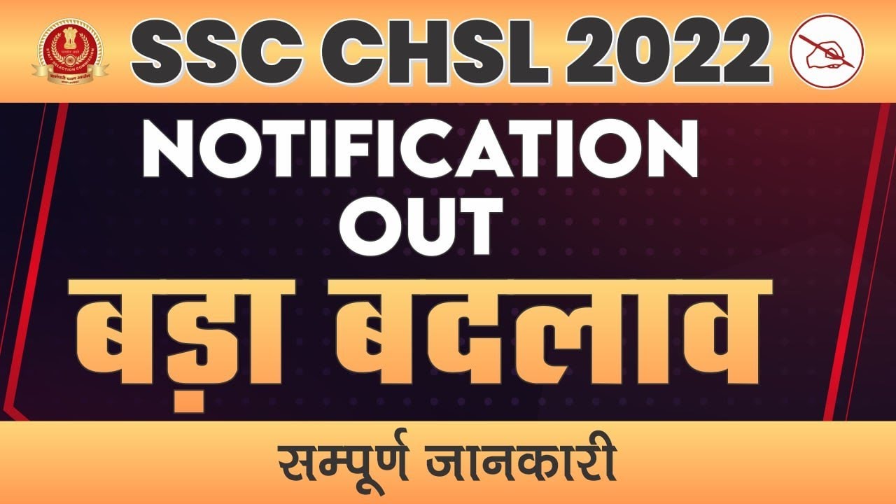 SSC CHSL 2022 Notification Out: Apply Online, Eligibility Criteria, Exam Pattern, Syllabus