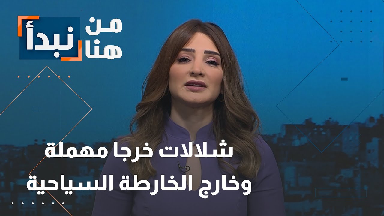 شلالات خرجا مهملة وخارج الخارطة السياحية