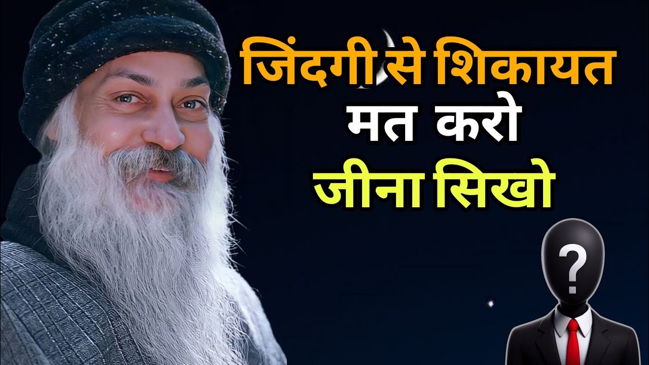  जिंदगी से शिकायत कर करो जीना सिखो ||