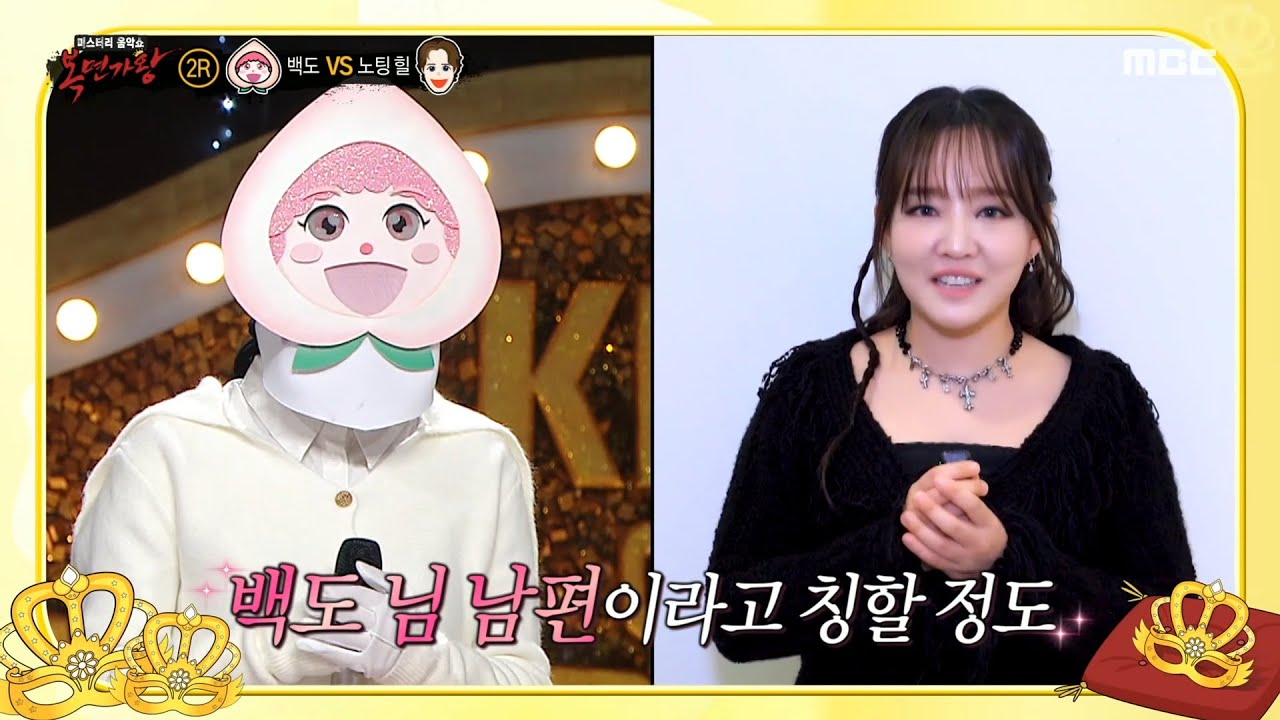 [복면가왕] '백도'와 10년 지기 윤하가 주는 힌트! '백도'는 모두가 예상하는 싱어송라이터가 맞을까?!, MBC 250323 방송
